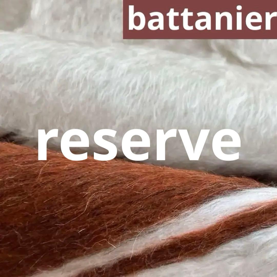 新品✳︎wool100％　チョコ　ミルキー　バッターニエ　トルコヴィンテージラグ