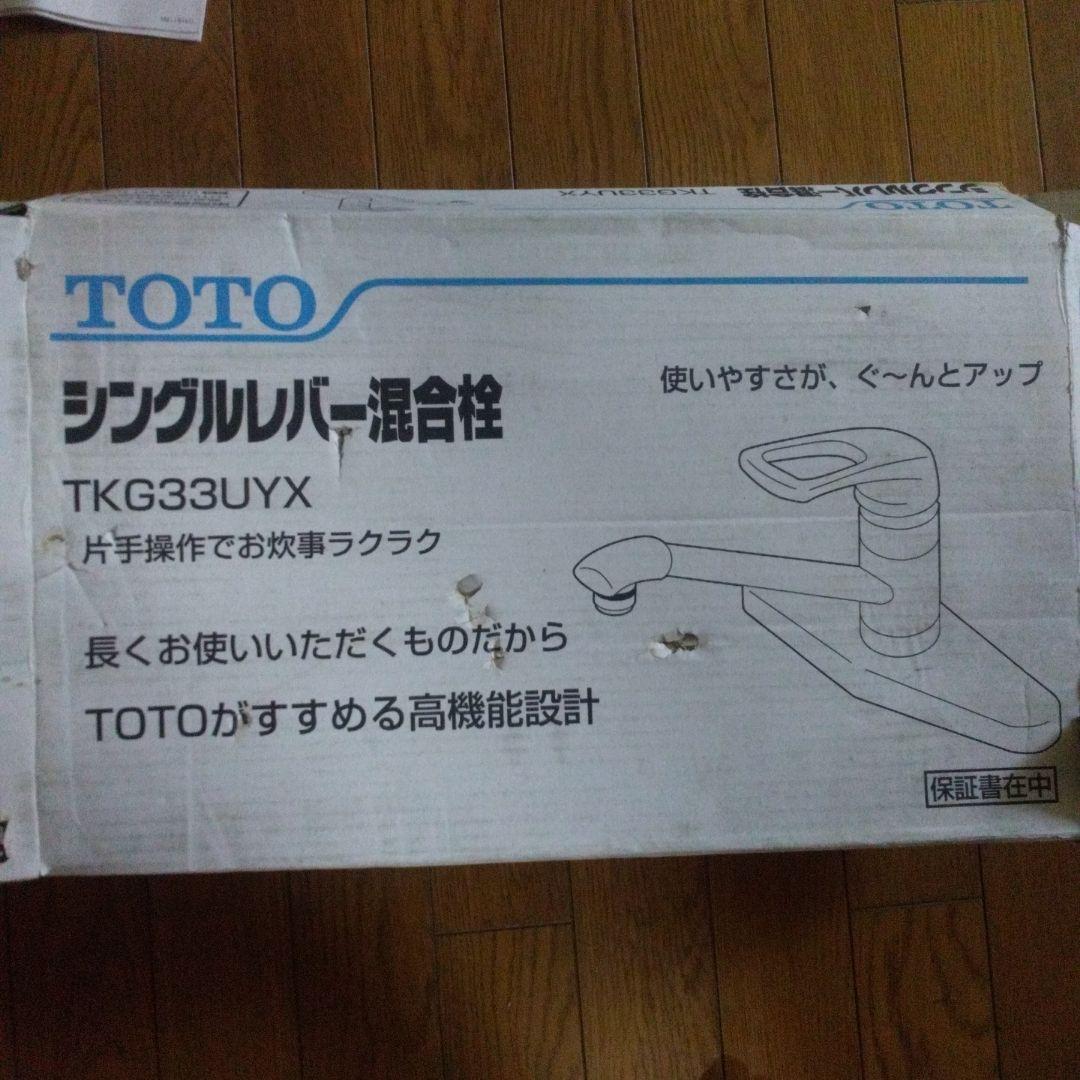 新品未使用TOTO シングルレバー混合栓 TKG33UYX