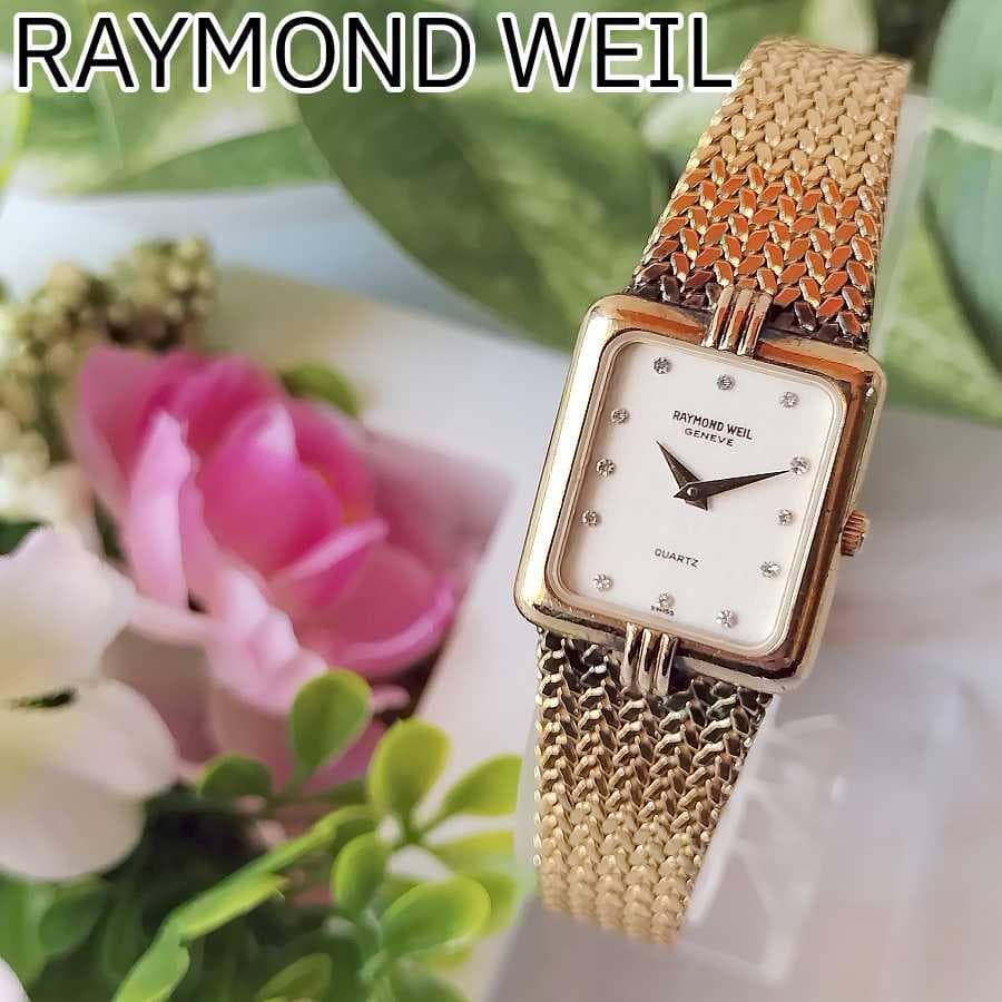 【ジャンク】レイモンドウィル 18k クォーツ レディース 不動 純正ブレス