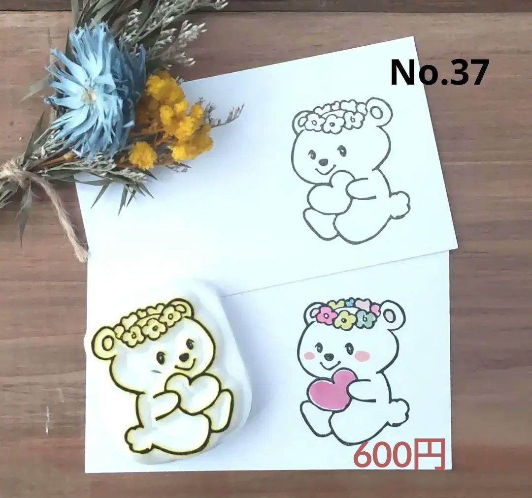 消しゴムはんこNo.37 しろくまちゃん