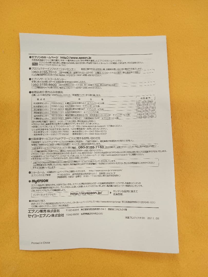 T192 エプソン　EPSON プロジェクター EB-S18 本体