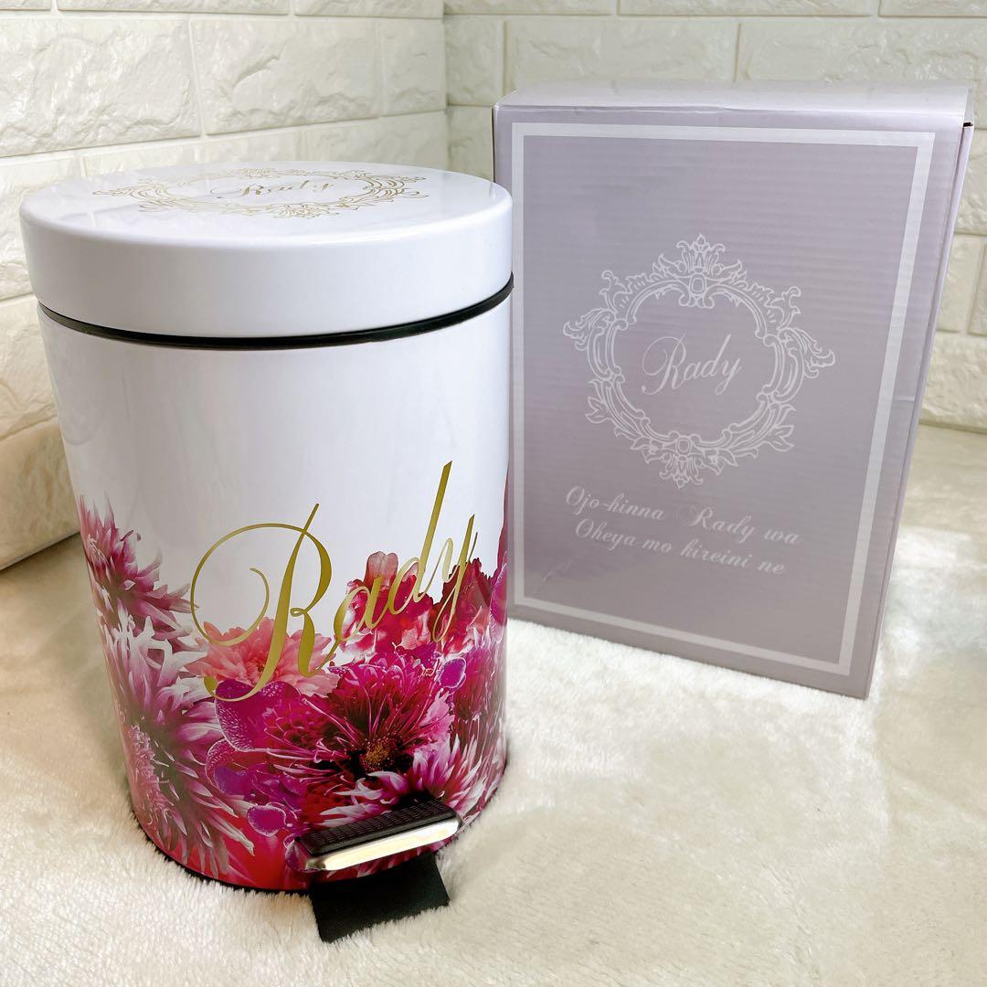 Rady リゾフラ ゴミ箱 ダストボックス サニタリーボックス 白 White