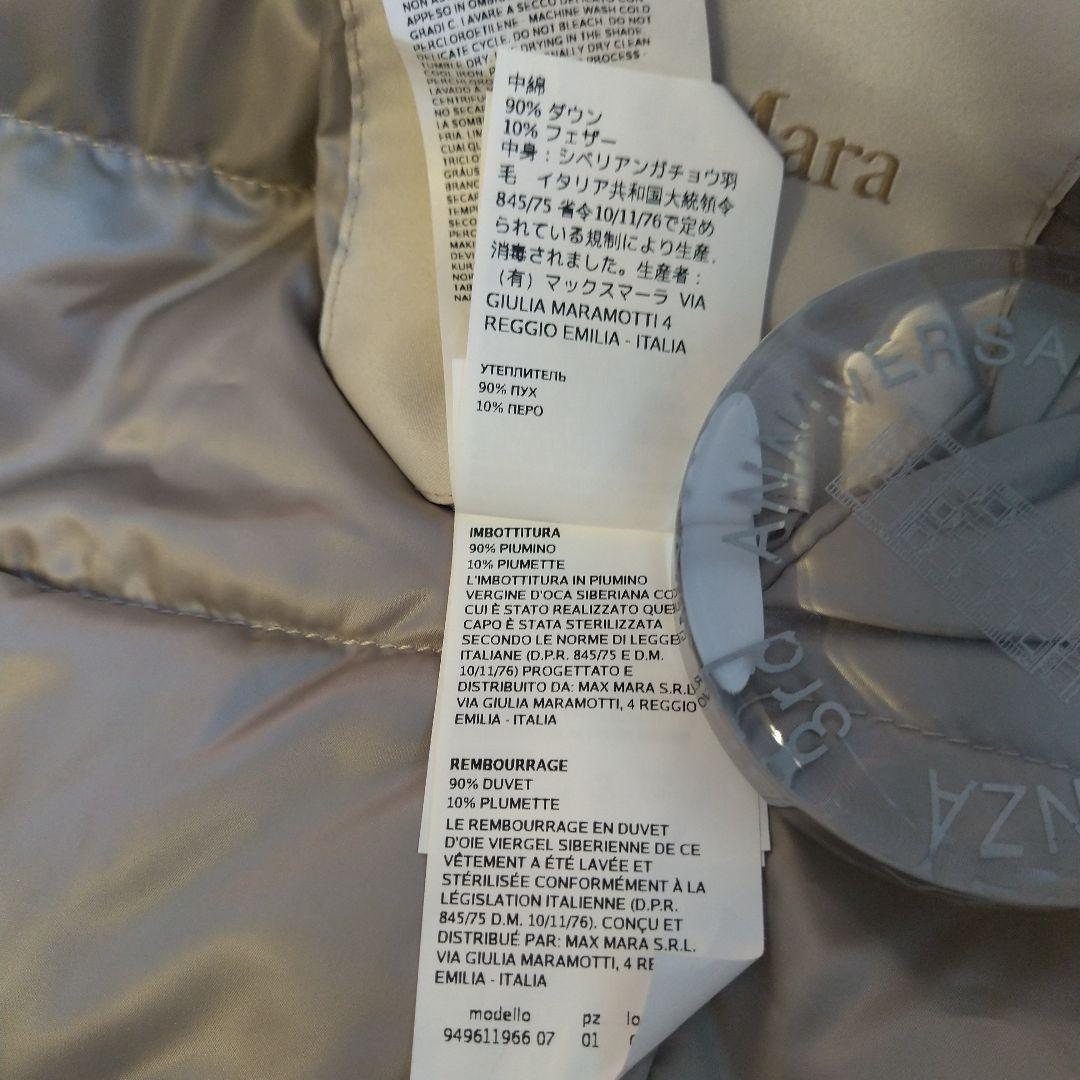 Max Mara ビジュー付きダウンジャケット