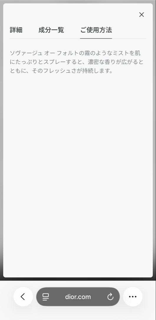 香水(男性用) Dior SAUVAGE EAU FORTE 100ml