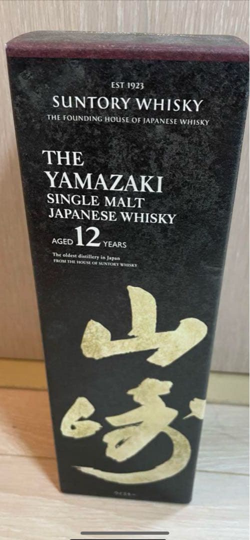 山崎12年ウィスキー