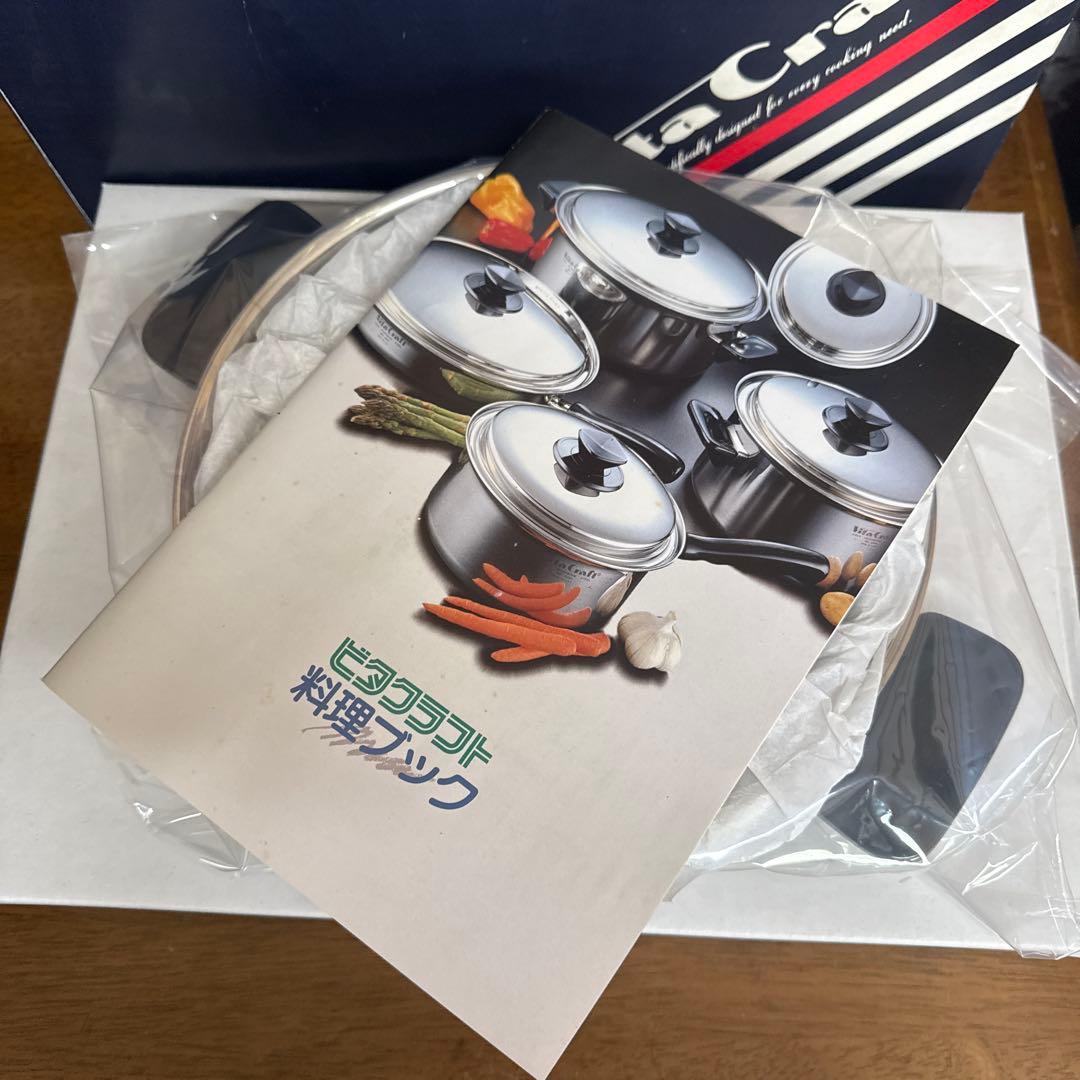 ありあり様　ビタクラフト　両手鍋　5204 未使用