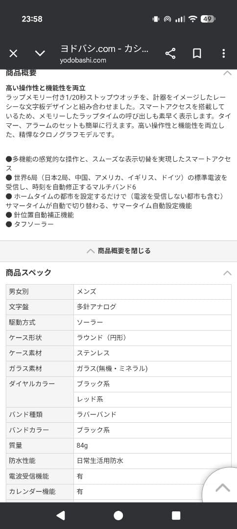 EDIFICE 腕時計 EQW-A1300B-1AJF