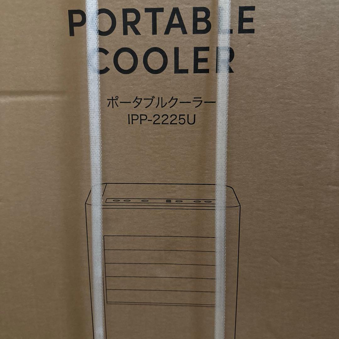【2025年製】　アイリスオーヤマ　ポータブルクーラー　IPP-2225U