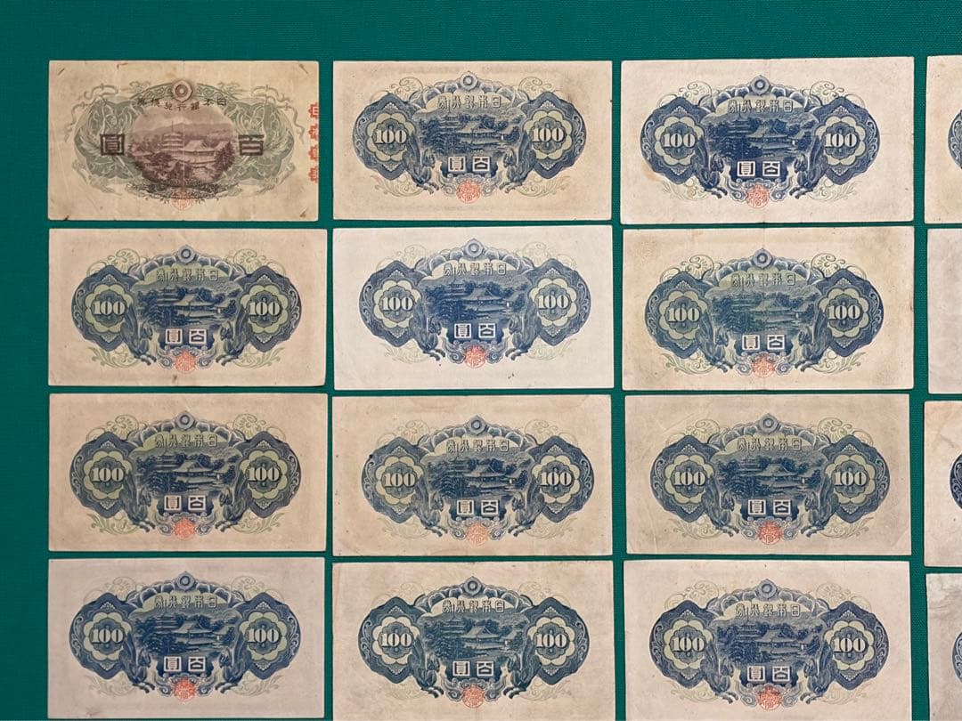 旧紙幣　古紙幣　古札　古銭　1次 4次 聖徳太子100円札　30枚　極美品~美品