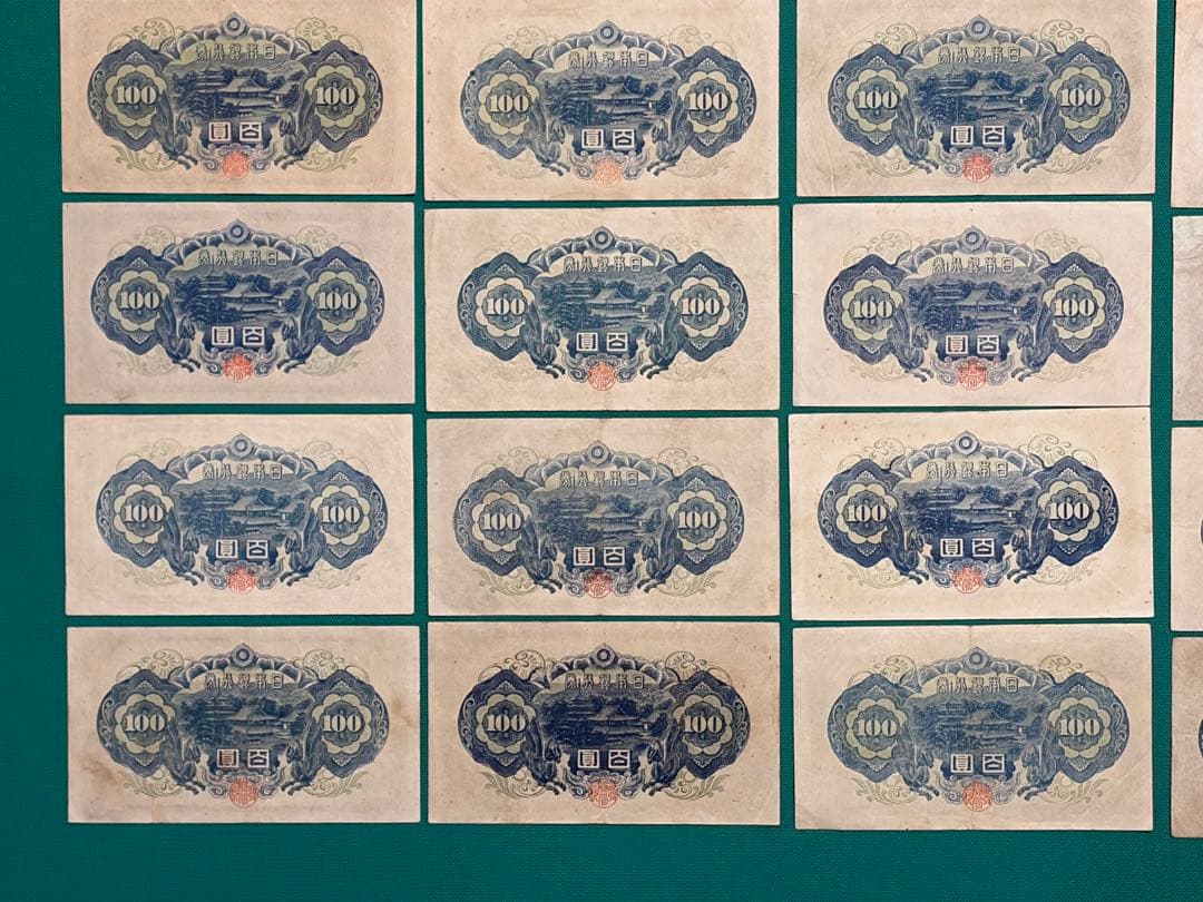 旧紙幣　古紙幣　古札　古銭　1次 4次 聖徳太子100円札　30枚　極美品~美品