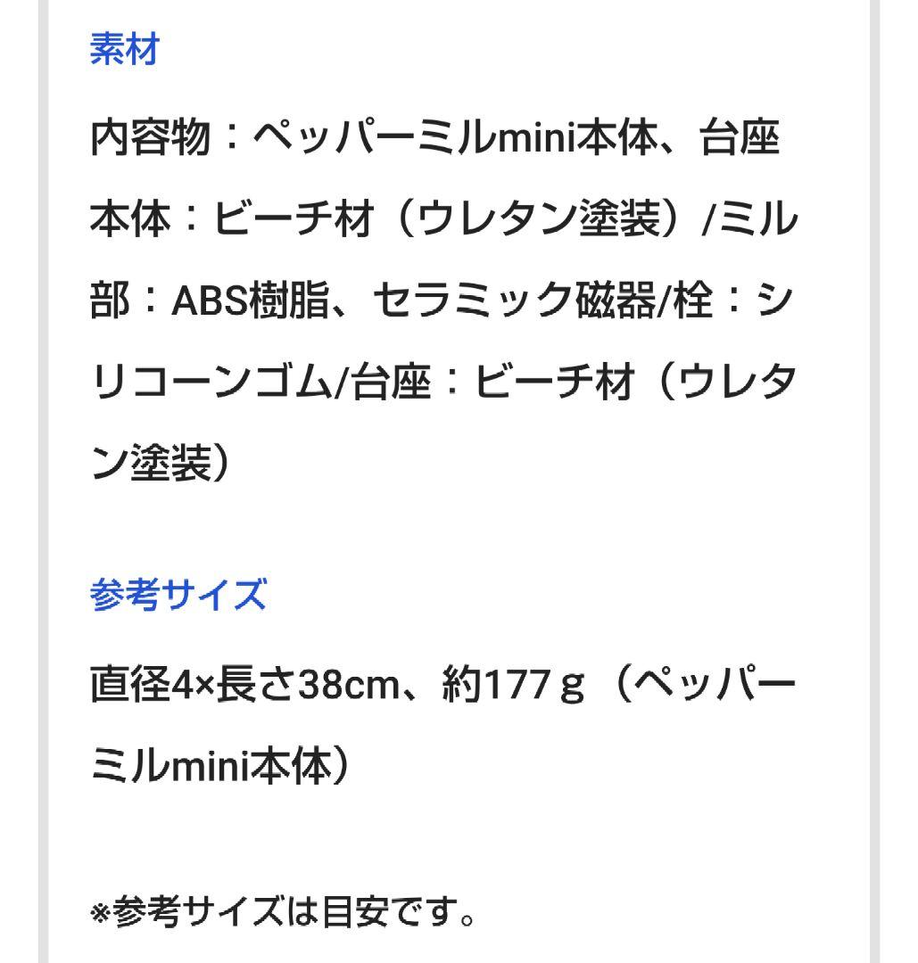カープペッパーミルmini！限定100個完売品！