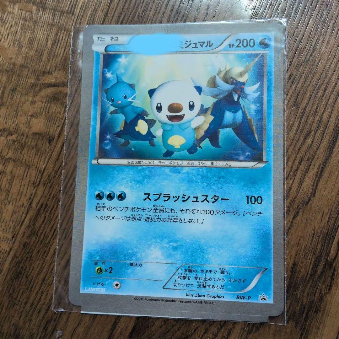 ポケモンカード・ジャンボカード・ミジュマル・ローソンキャンペーン・未使用♪