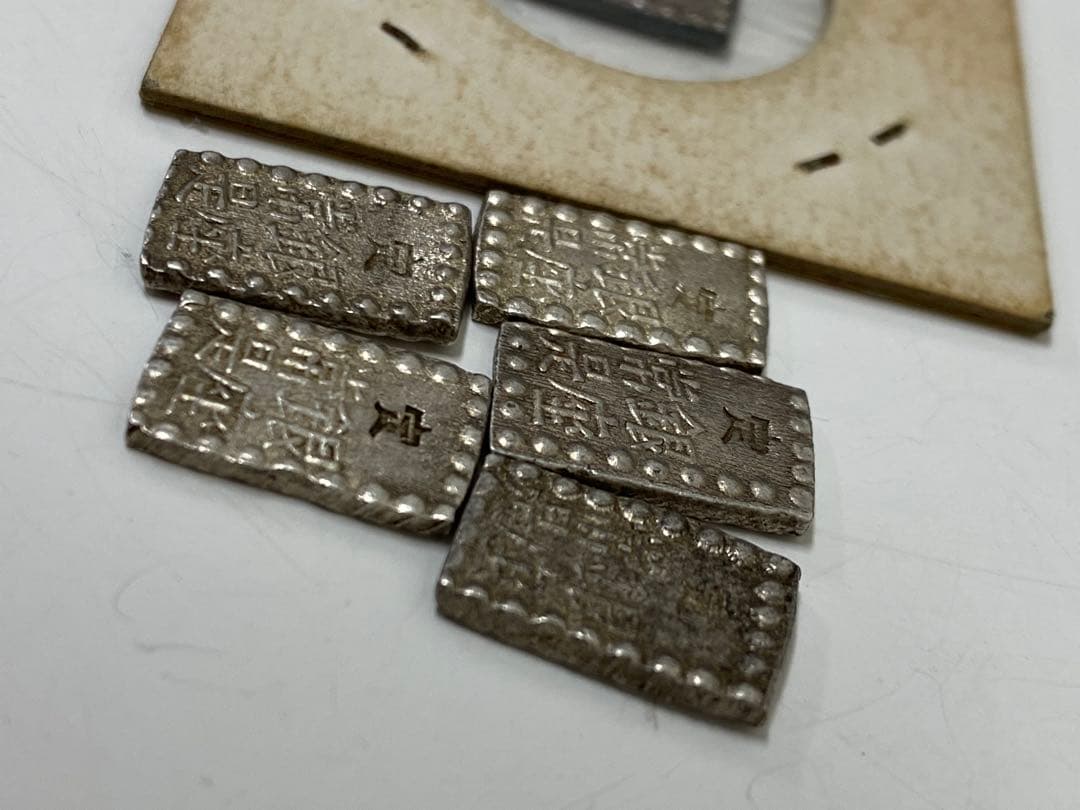 【田中宏幸 】3-2178 古銭（一分銀・一朱銀6枚）まとめ