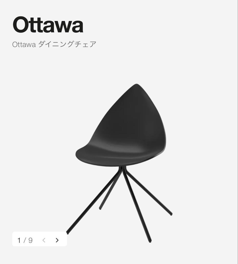 BoConcept Ottawa ダイニングチェア　ボーコンセプト②
