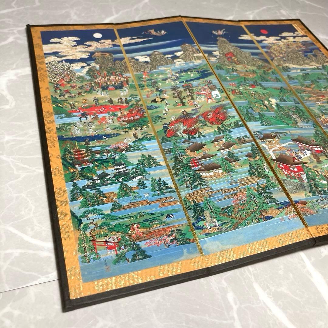 立山曼荼羅[吉祥坊本] 富山県立博物館　購入品