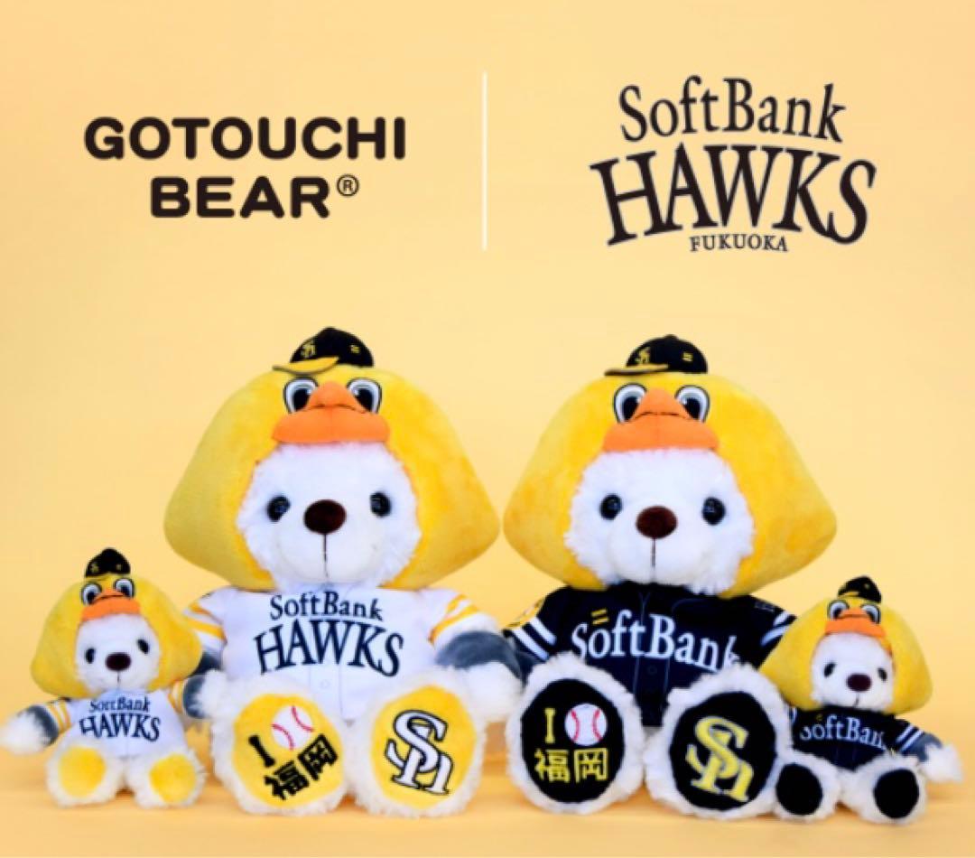 ご当地ベア限定 福岡ソフトバンクホークス　 ハリー ビジター&ホームユニフォーム