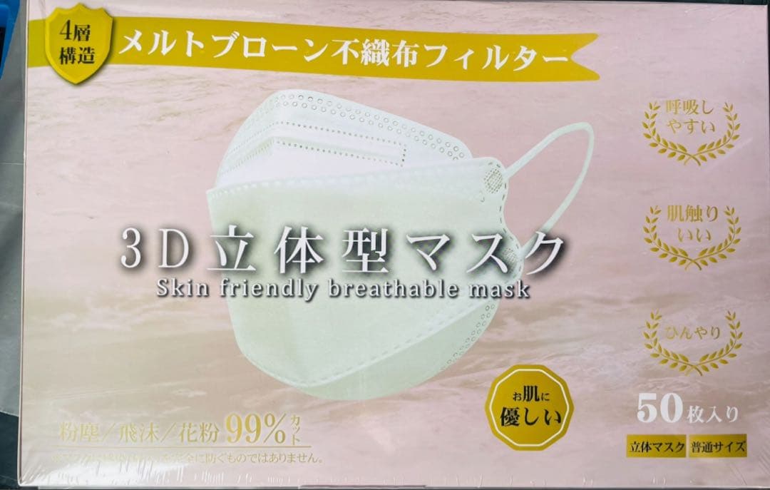kf94 マスク 50枚セット 不織布 四層構造 3d 立体　ラベンダー