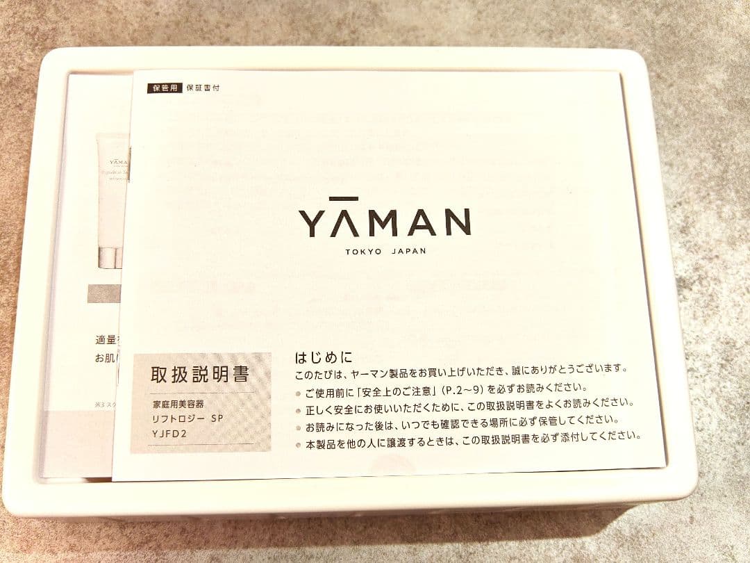 【開封済 未使用】YAMAN リフトロジーSP 美顔器 ネイビー