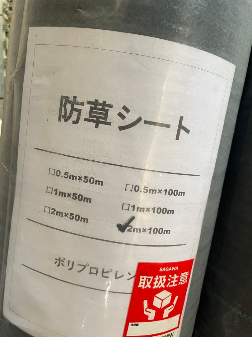 【サンバーさん専用】除草シート、固定ピン100本セット