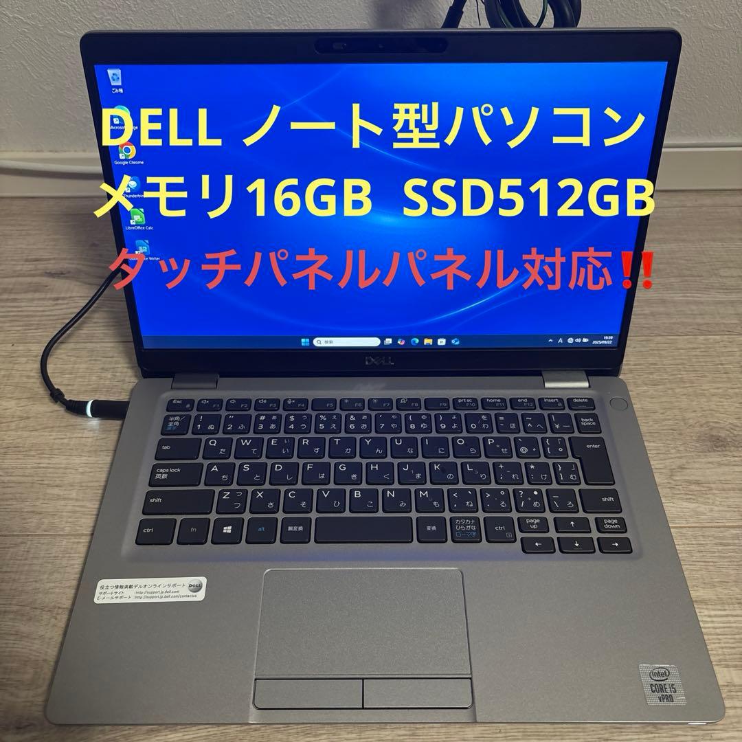 タッチスクリーン対応‼️DELLノート型パソコン　ノートPC