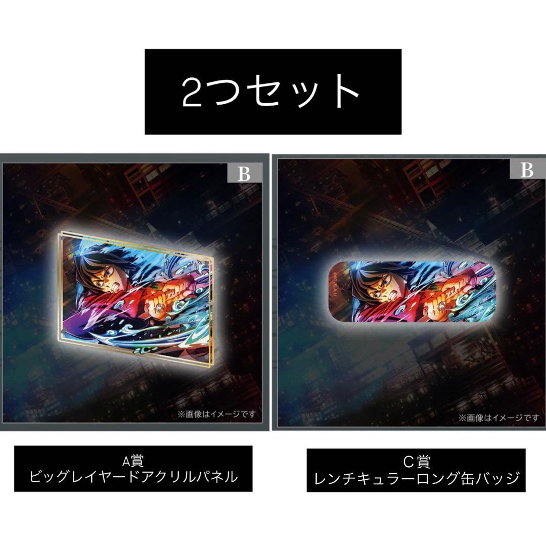 鬼滅の刃 WEBSHOP くじ 冨岡義勇 A賞 Ｃ賞