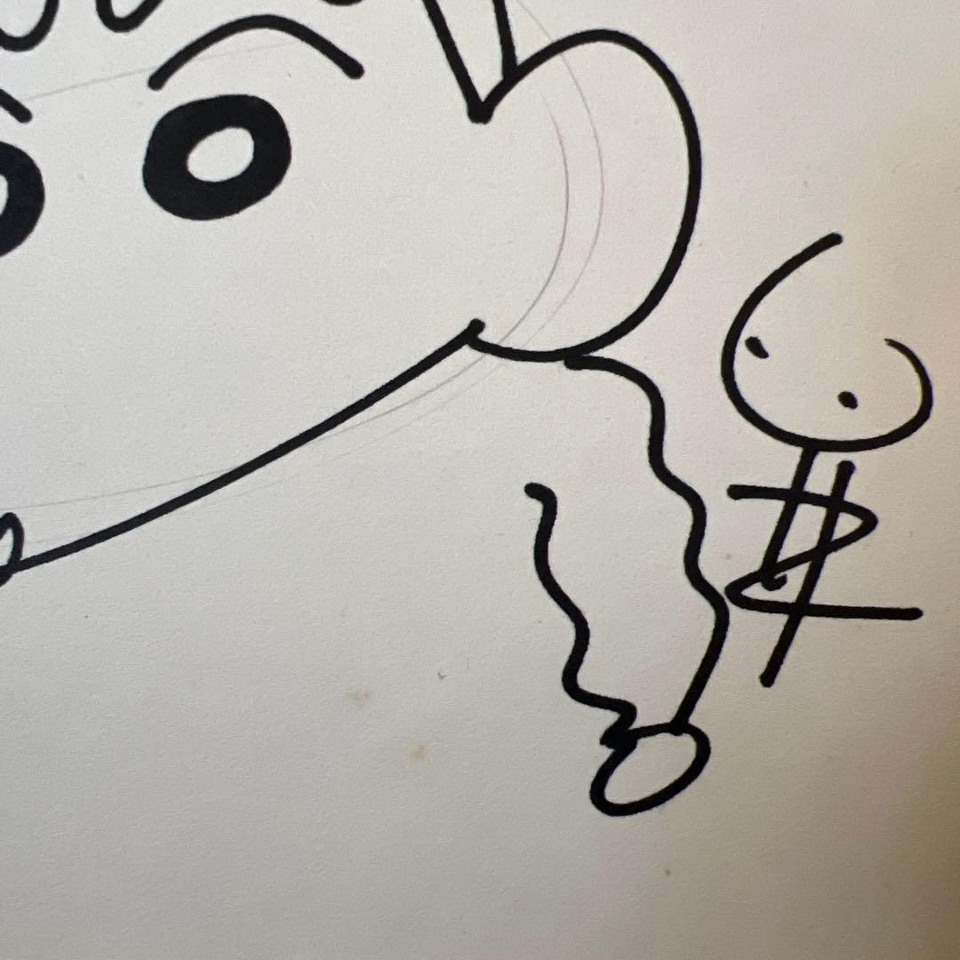 クレヨンしんちゃん 臼井儀人さん直筆サイン