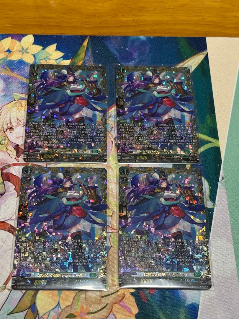 ヴァンガード　誠実なる奉奏サンセリーテFFR