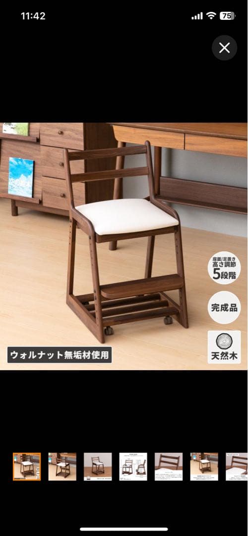 ISSEIKI ウォールナット チェア