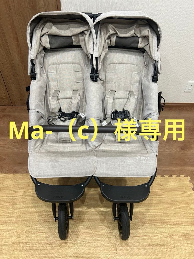 Ma-（c） エアバギー ココダブルEX フロムバース　アースサンド