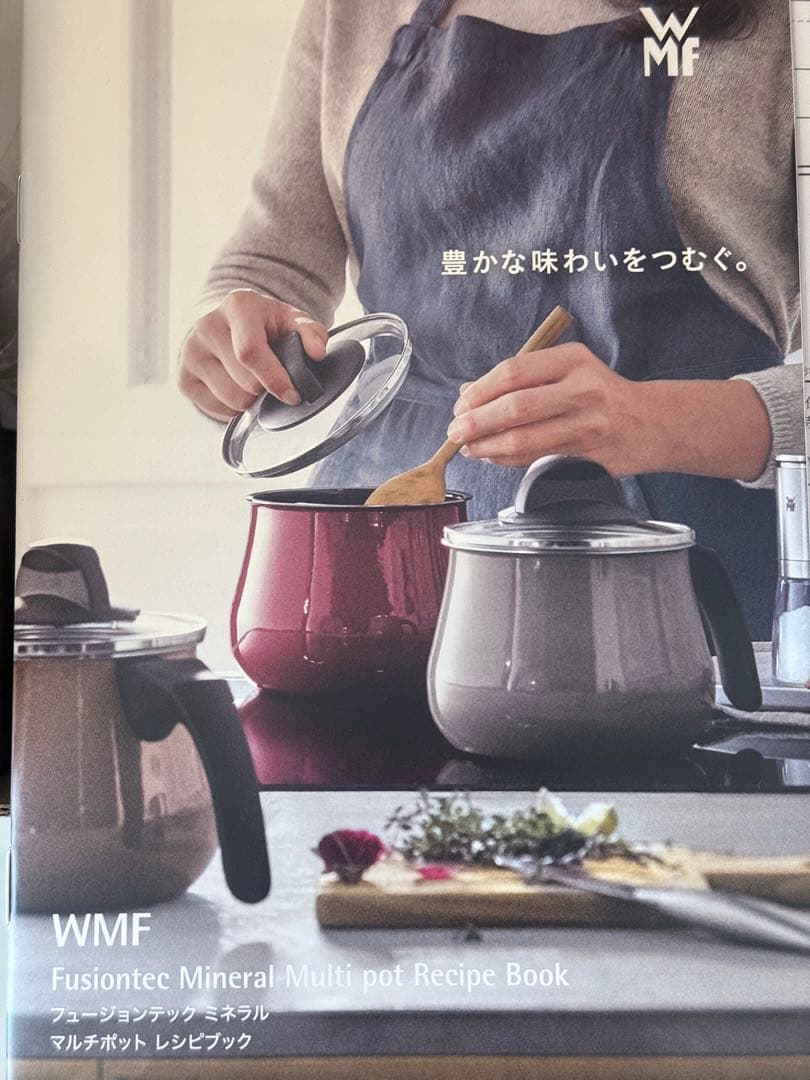 新品未使用WMF フュージョンテック ミネラルマルチポット 14cmダークブラス