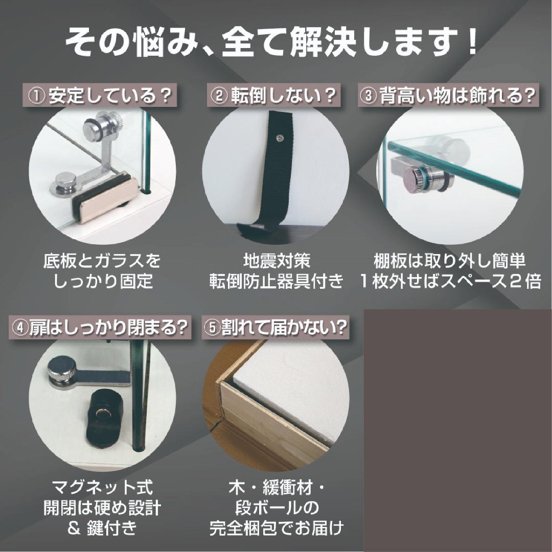 【新品】フィギュアが１番輝くコレクションケース　ガラスケース　棚 　ホワイト