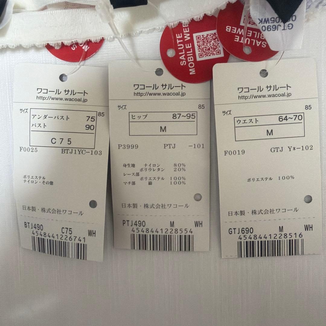 sulute花柄レース ブラジャーショーツガーターセットC75/M（色やけあり）