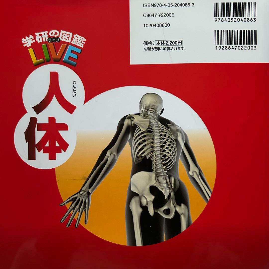 美品✨学研の図鑑LIVE 新版 13冊セットDVDセット✨＋実験キット3種付き◆