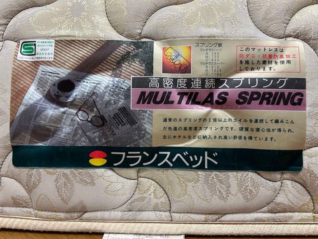 MULTILAS SPRING スプリングマットレス シングル