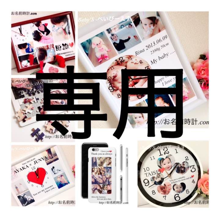 ♡♡さま 丸型 1/19 お急ぎ