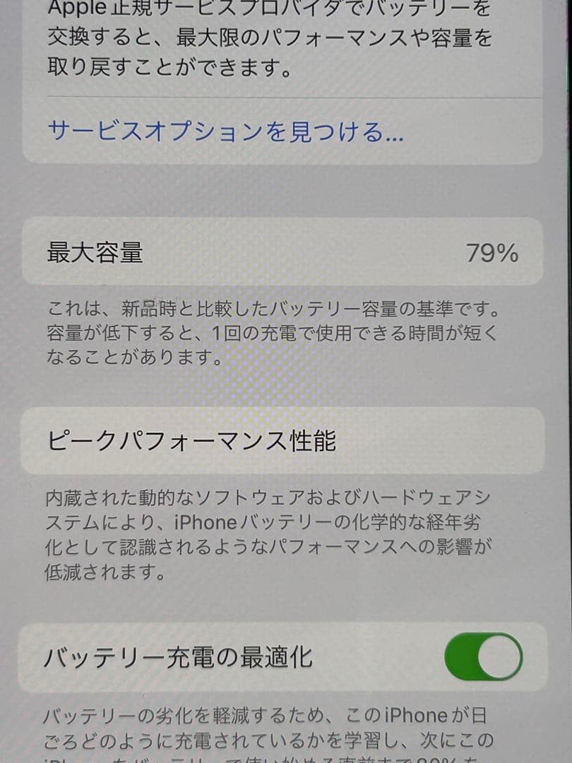 【箱付き美品】Apple iPhone 11 Pro ミッドナイトグリーン 本体