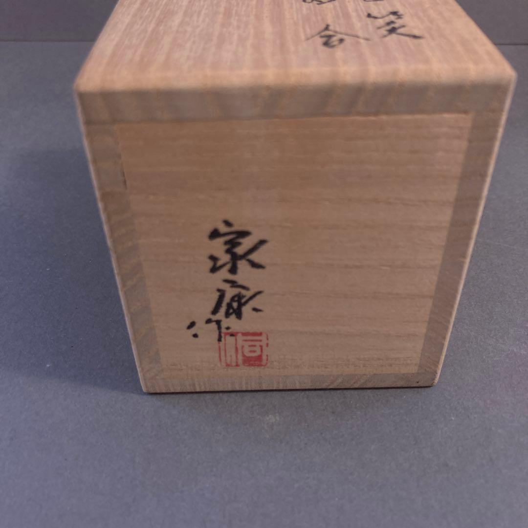 茶道具　香合￼虎渓三笑(中国六朝時代の古事) ￼水野家康　造￼共箱　S85KG