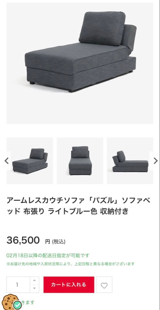 【大塚家具】ソファベッド（ほぼ未使用）