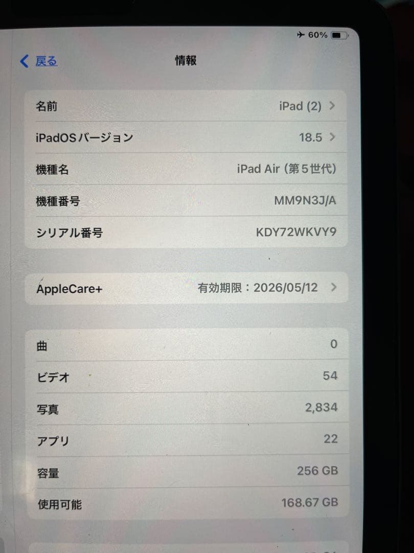 と*ん様 iPad Air (第5代目) 256GB + Magic Keybo