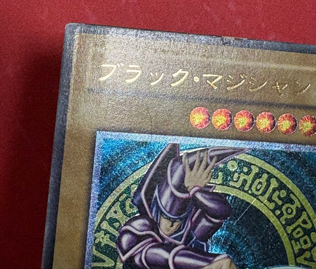 遊戯王　ブラック・マジシャン　レリーフ　アルティメットレア　LN-53