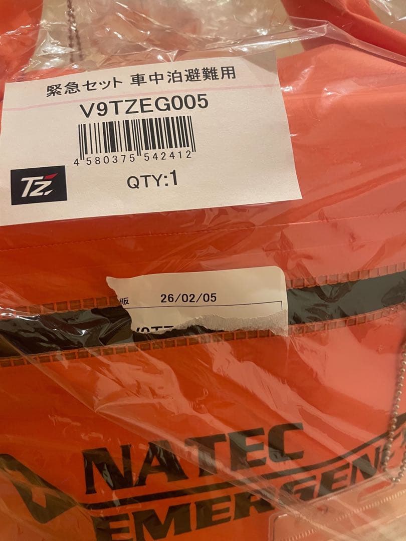 トヨタ TZ緊急セット車中泊避難用　20点セット新品未使用