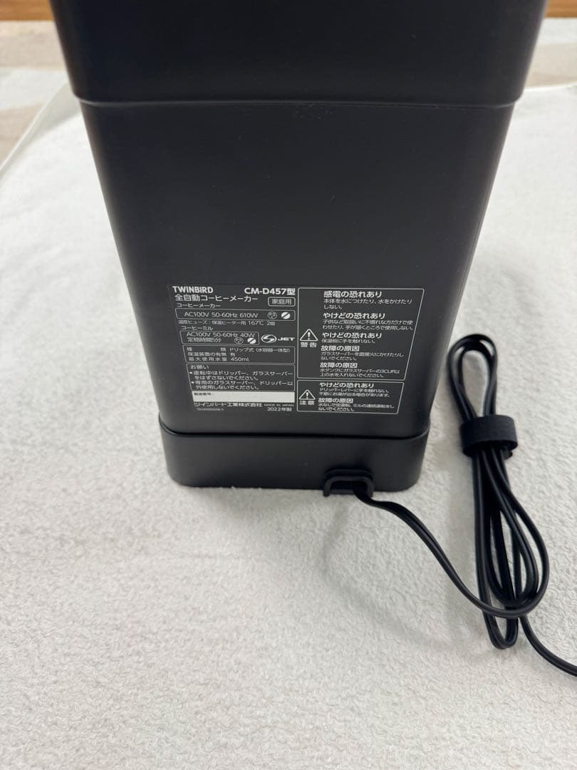 ツインバード　コーヒーメーカー　 CM-D457