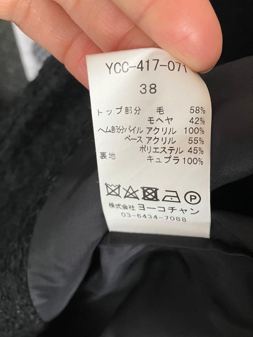 Yoko Chan ノーカラーコート 38