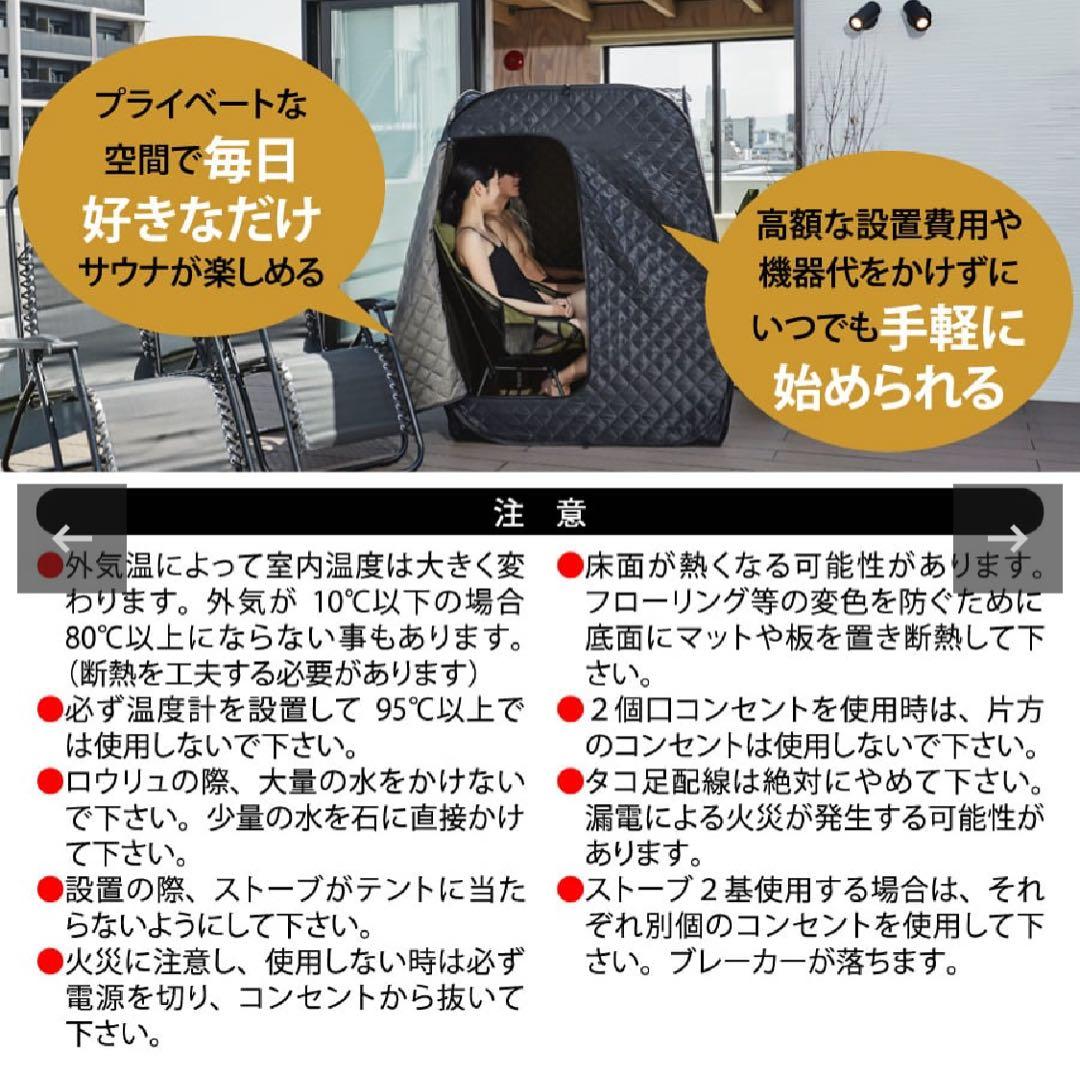 【2人用】おうちDEサウナ『Rich』スートブ１台