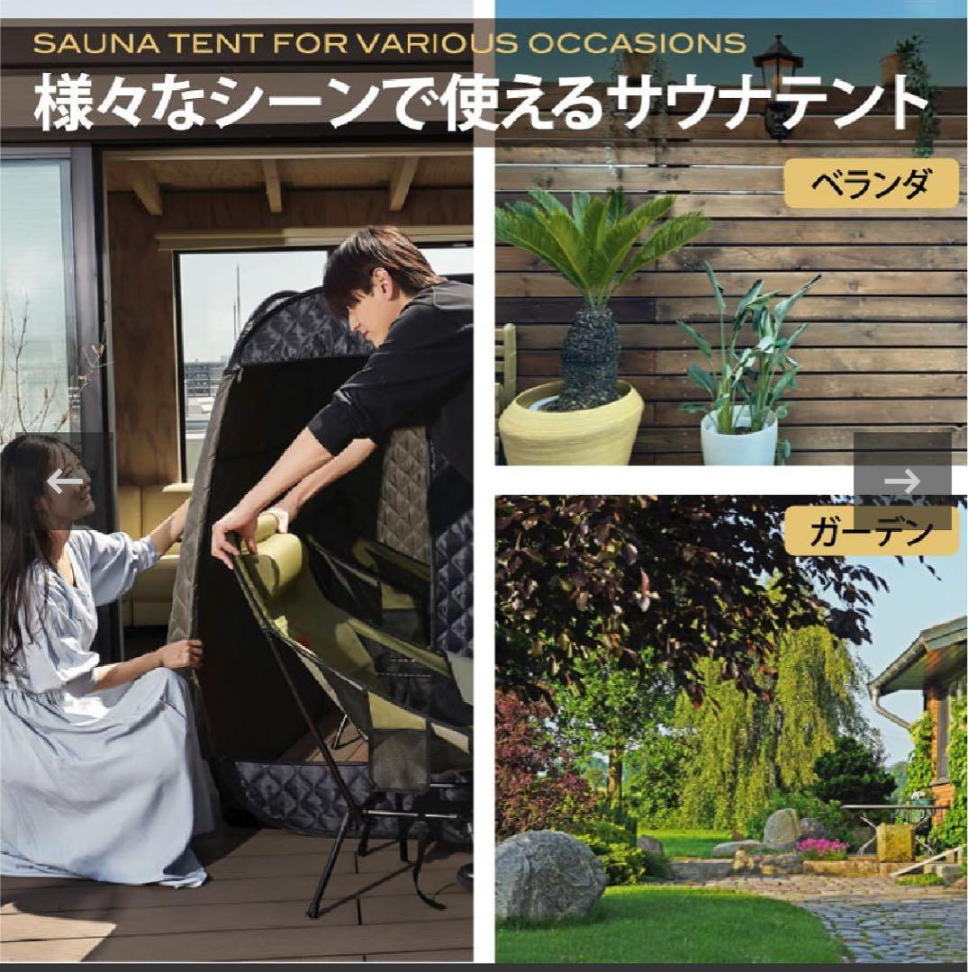 【2人用】おうちDEサウナ『Rich』スートブ１台