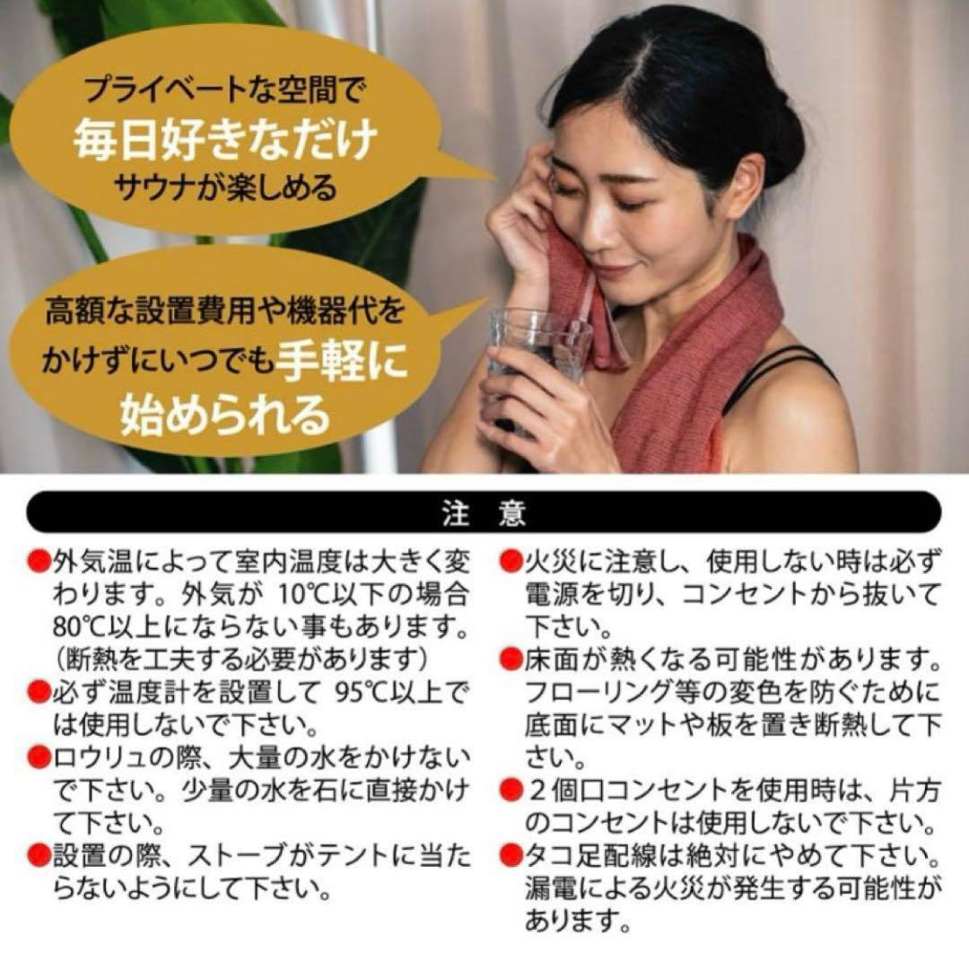 【2人用】おうちDEサウナ『Rich』スートブ１台