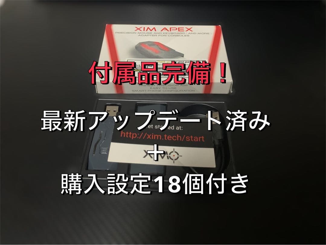 [お買い得] xim apex