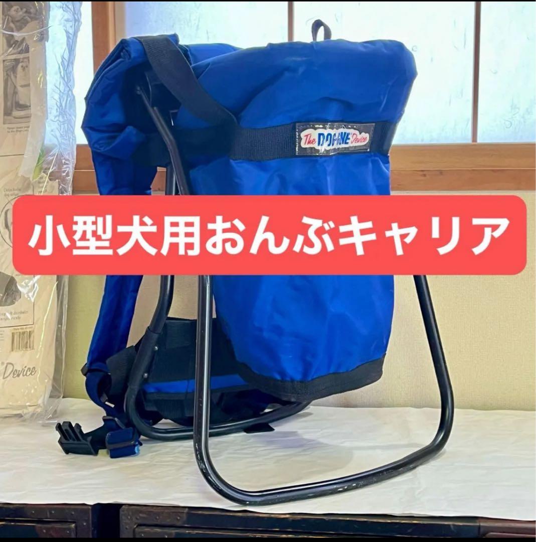 ドッグキャリア THE DOG GONE おんぶ バックパック キャリー ペット