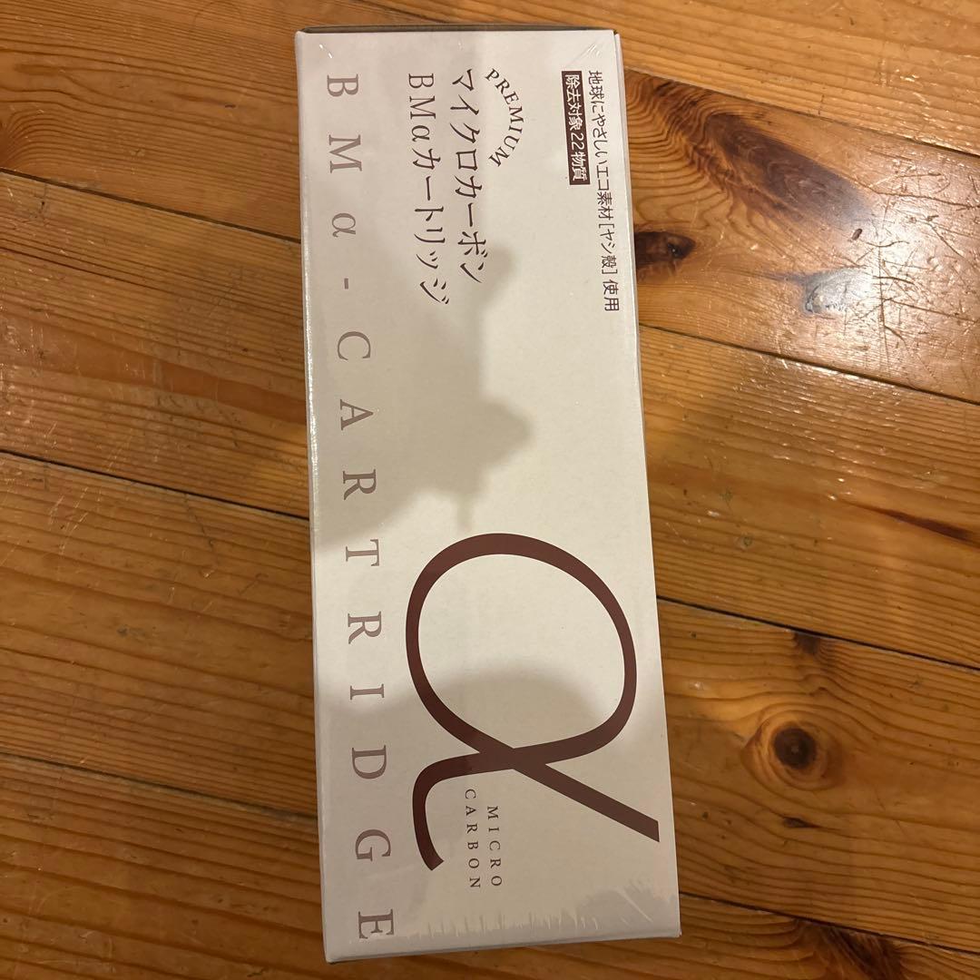 マイクロカーボン BMαカートリッジ 12,000L対応