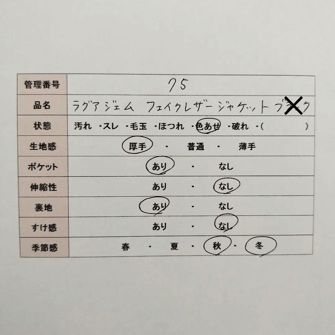 【ラグアジェム】 フェイクレザーヴィンテージジャケット メンズライク